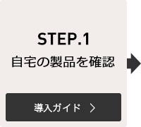 STEP.1 ̐imF