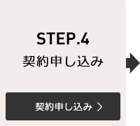 STEP.4 _\